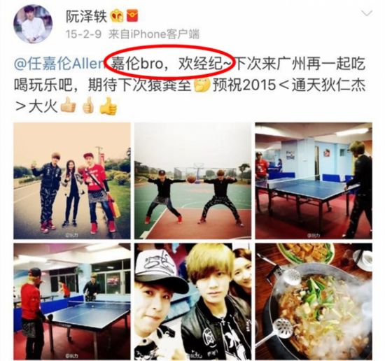 任嘉伦女友聂欢照片曝光