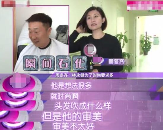 林永健敷面膜被老婆拆穿：你靠颜值又吃不上饭