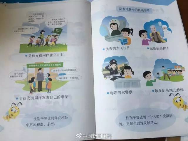 小学性教育书卖脱销 家长:其实更需要性教育的是你!