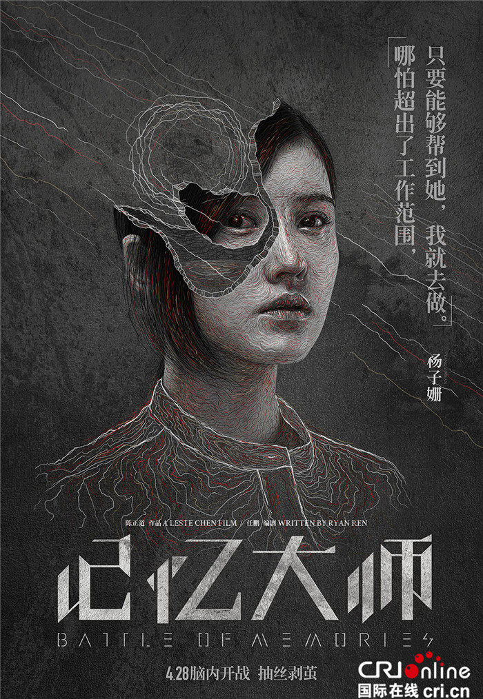 记忆大师