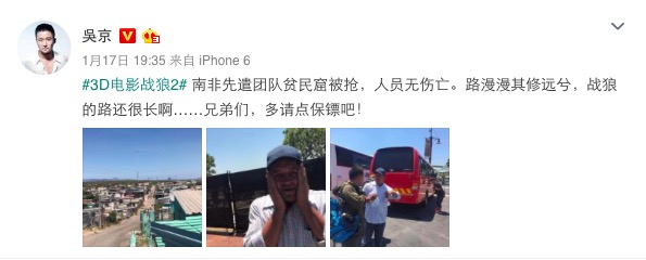 战狼2