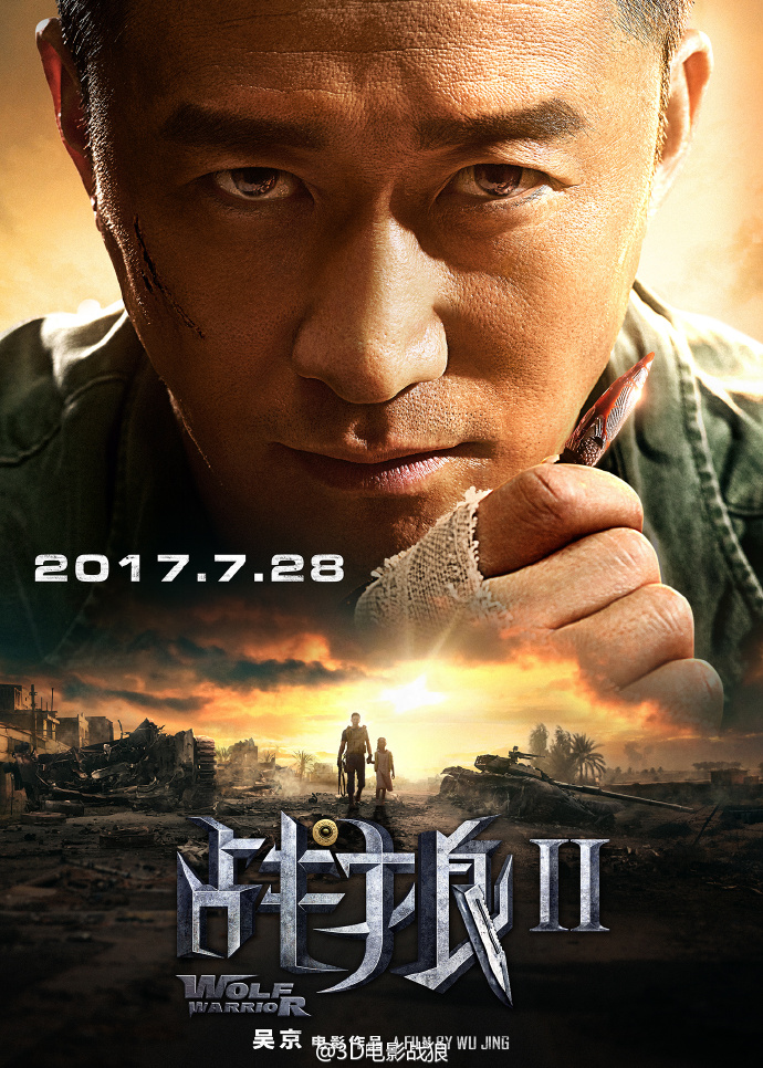 战狼2