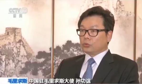 中国驻毛里求斯大使：毛里求斯对中国人民友好发自内心