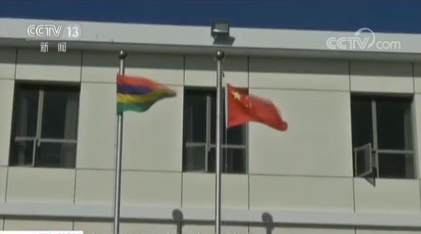 中国驻毛里求斯大使：毛里求斯对中国人民友好发自内心