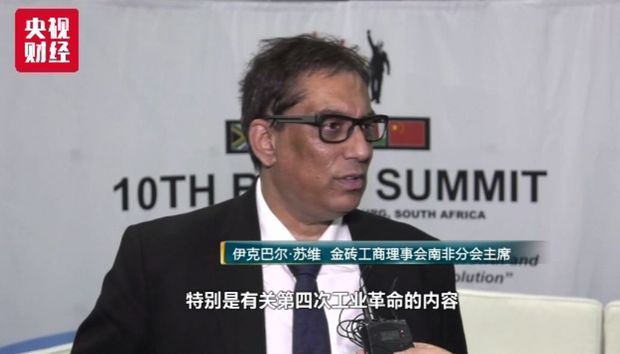 五分钟读懂：金砖成果，如何惠及你我