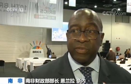 南非多位部长表示 习主席讲话为金砖合作指明方向