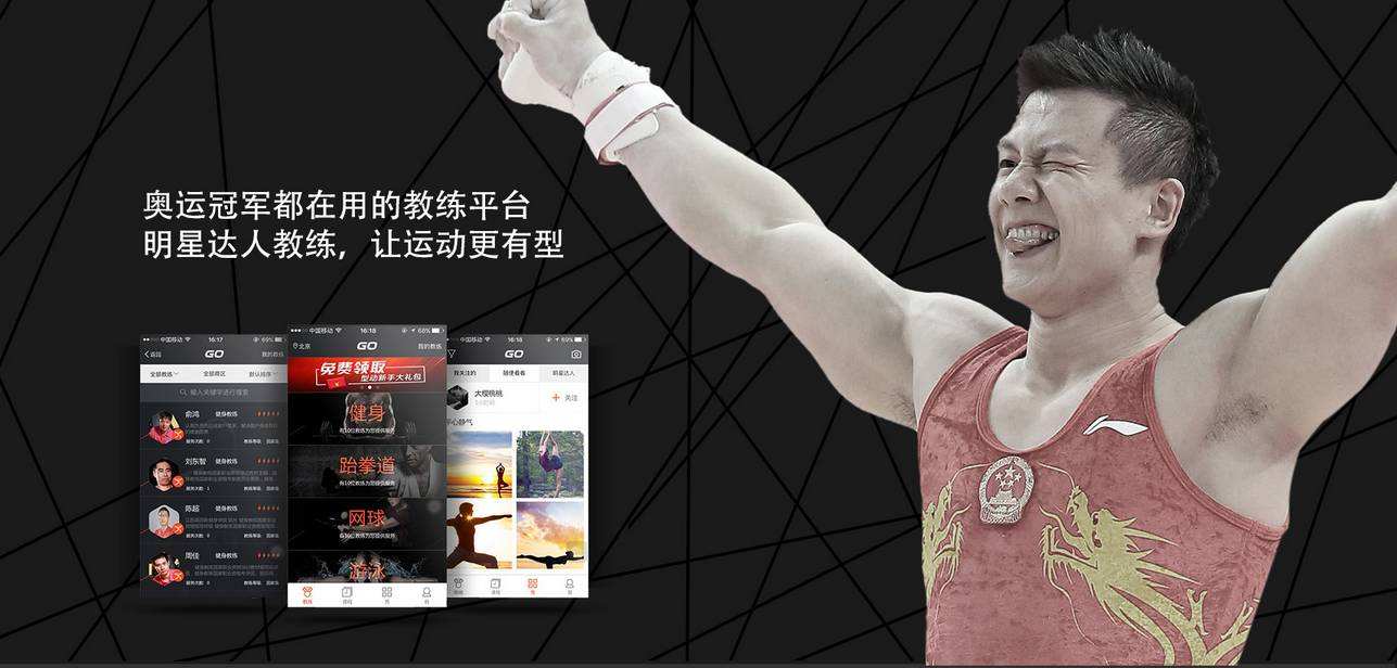 体操一哥如今都成"霸道总裁" 1人身价超百亿