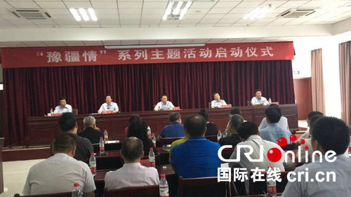 【要闻-文字列表+摘要（页面标题：“豫疆情”系列主题活动在哈密启动）】【移动端-文字列表】“豫疆情”系列主题活动在哈密启动 让河南援疆工作更出彩