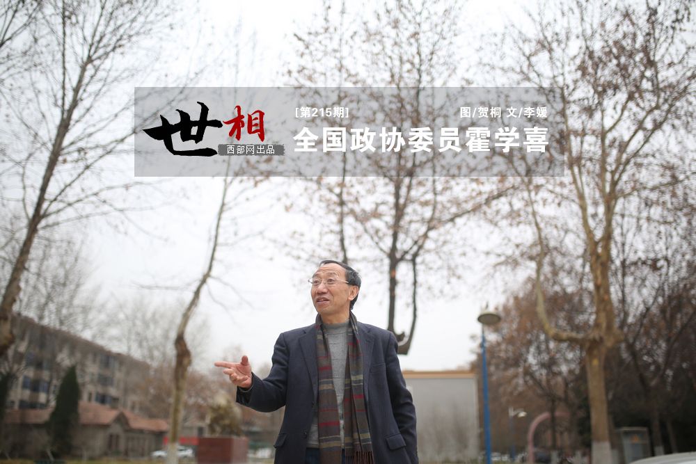 全国政协委员霍学喜:俯下身子调研科学严谨提案