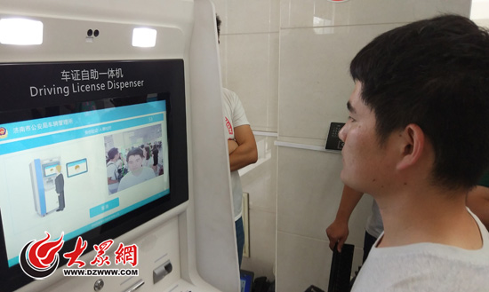 原来两三天现在几分钟 一证办、自助办落地济南