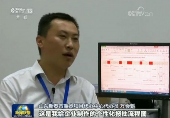 央视新闻联播聚焦山东“一次办好”改革：既出实招，也要强化问责