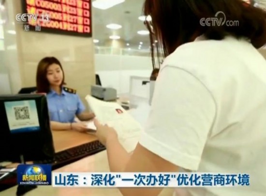央视新闻联播聚焦山东“一次办好”改革：既出实招，也要强化问责