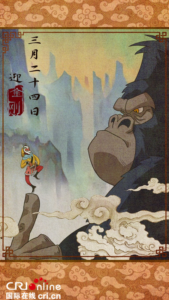 《金刚：骷髅岛》 粉丝绘制中国风海报迎接王者