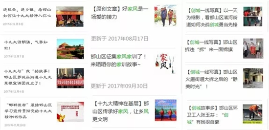 “邯山新语”：一个有温度的公众号