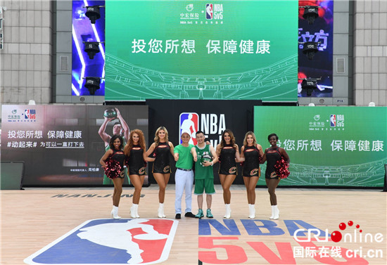 （供稿 文体列表 三吴大地南京 移动版）2018”NBA5v5“降临南京 中宏保险助力赛事