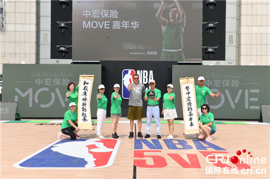 （供稿 文体列表 三吴大地南京 移动版）2018”NBA5v5“降临南京 中宏保险助力赛事