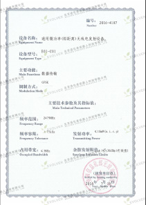 认证证明