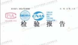 认证证明