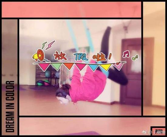 王丽坤高难度瑜伽健身 网友：好身材来之不易