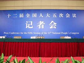 记者会现场