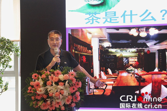 【CRI专稿 列表】2018重庆国际茶文化发展峰会正式召开