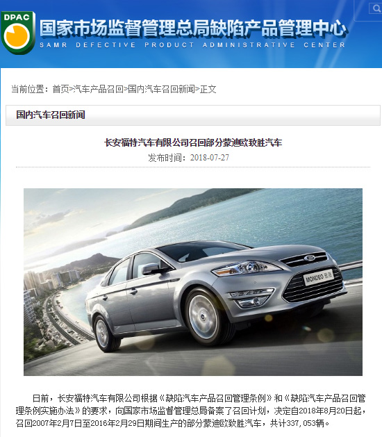 7月召回超120万辆汽车 机油门、高田再成焦点