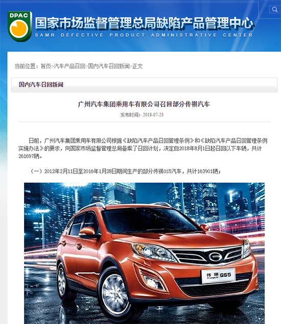 7月召回超120万辆汽车 机油门、高田再成焦点