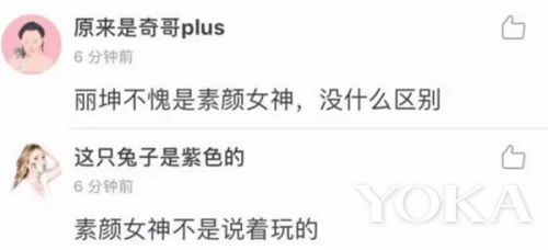 王丽坤反重力躺柔韧度惊人 素颜也是美翻天！
