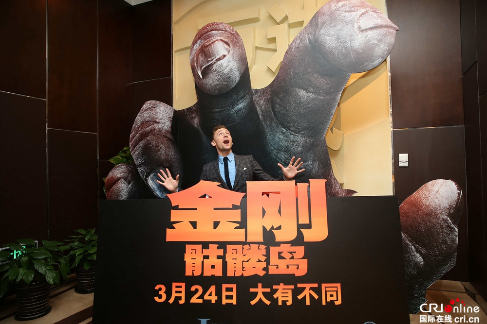 金刚：骷髅岛 抖森