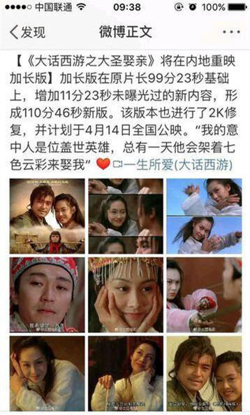 《大话西游》要重映？加长版是情怀，还是圈钱_娱乐_腾讯网