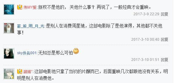 《大话西游》要重映？加长版是情怀，还是圈钱_娱乐_腾讯网