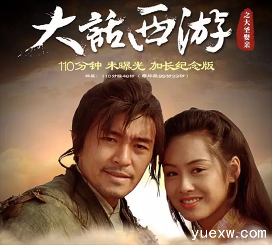 《大话西游》要重映？加长版是情怀，还是圈钱_娱乐_腾讯网