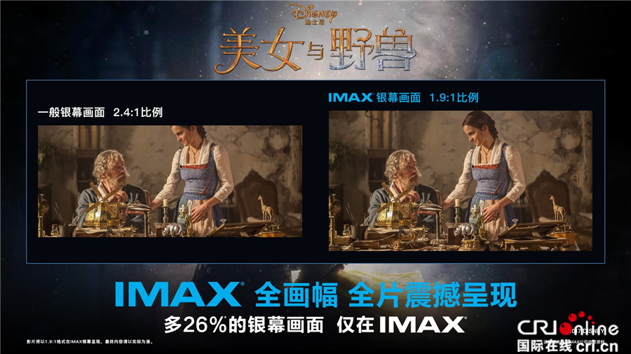 美女与野兽