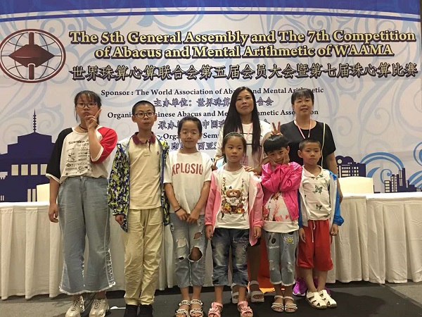 第七届世界珠心算比赛长春市代表队成绩喜人