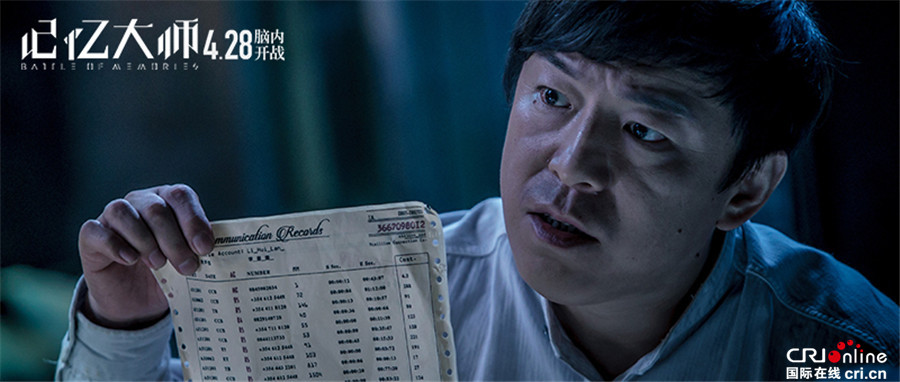 《记忆大师》
