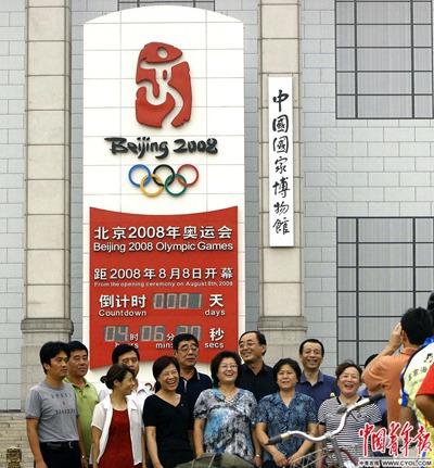 2008奥运记忆：每个年轻人都相信赶上了一个伟大时代