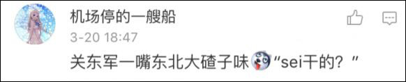抗日剧再雷人：新四军有穿甲弹 日军官带东北腔