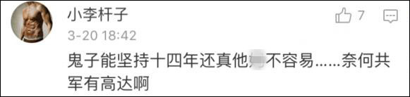 抗日剧再雷人：新四军有穿甲弹 日军官带东北腔