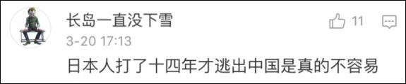 抗日剧再雷人：新四军有穿甲弹 日军官带东北腔