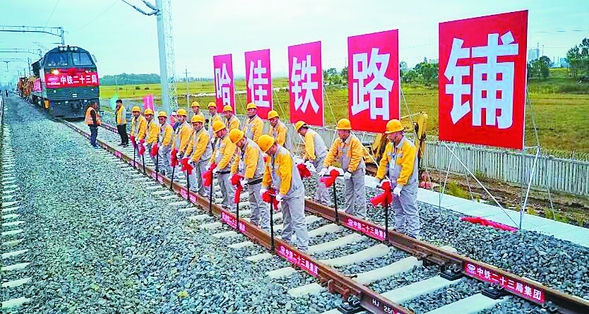 新时代佳木斯的“高铁故事”