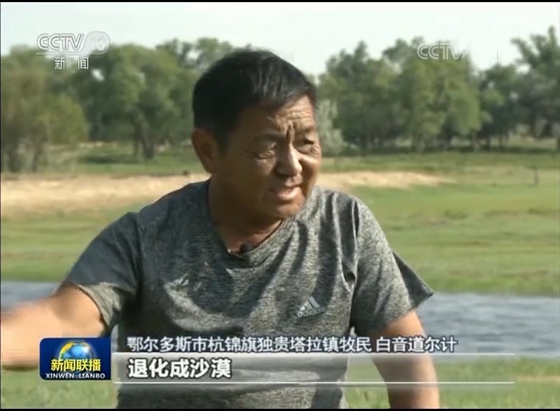 点沙成金 生态治理成为致富新起点