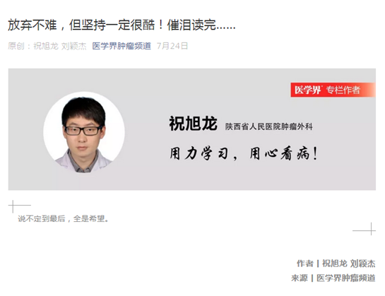 陕西省人民医院肿瘤外科：在癌细胞的“沙漠”中寻找生命的“绿洲”