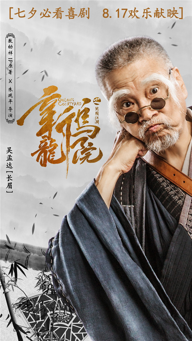 图片默认标题_fororder_吴孟达-水墨版