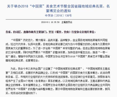 （美酒美食）你不知道的黔菜！中国到底有多少菜系？