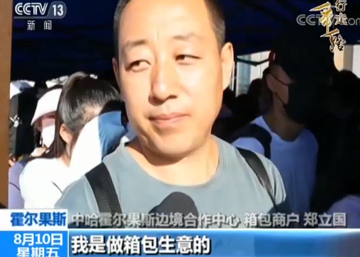 【“一带一路”倡议五周年】霍尔果斯：百年口岸焕发新活力