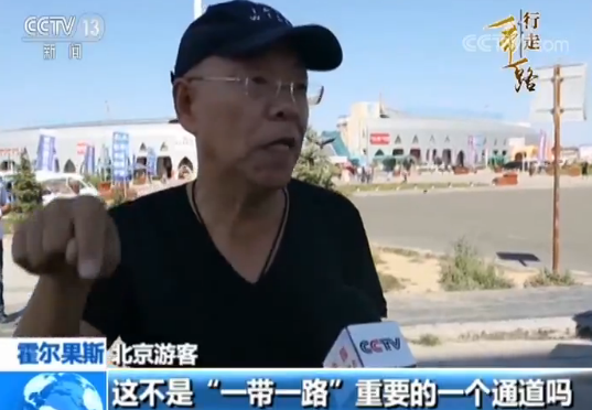 【“一带一路”倡议五周年】霍尔果斯：百年口岸焕发新活力