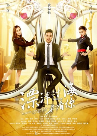 《漂洋过海来看你》曝人物关系 三段感情很成谜
