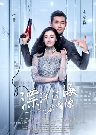 《漂洋过海来看你》曝人物关系 三段感情很成谜