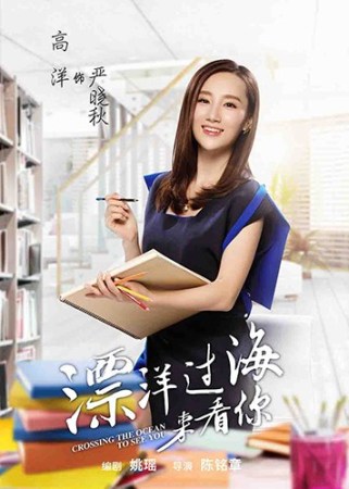 《漂洋过海来看你》曝人物关系 三段感情很成谜