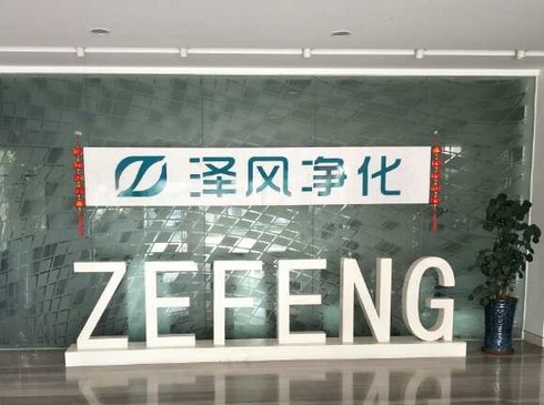 北京嘉和奥美建筑节能工程有限公司_fororder_嘉和奥美-宣传图1